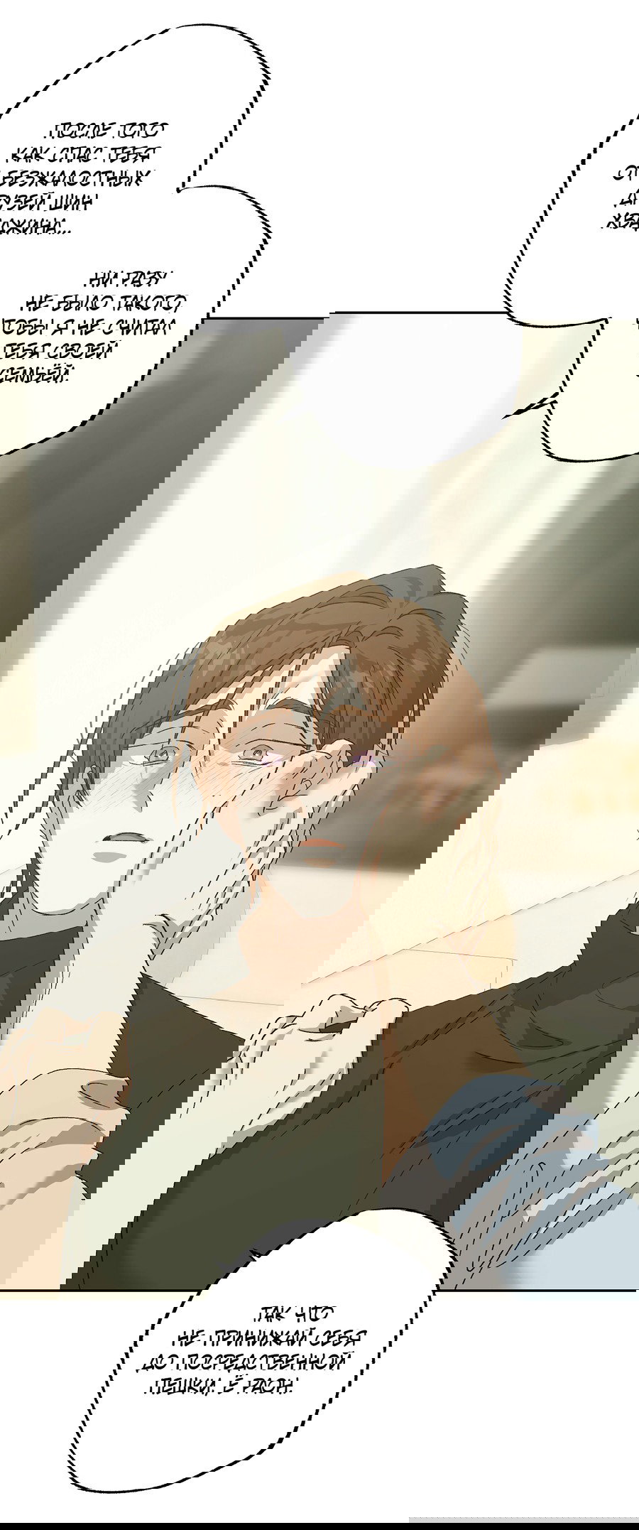 Манга Монстр дремлющего леса - Глава 23 Страница 29