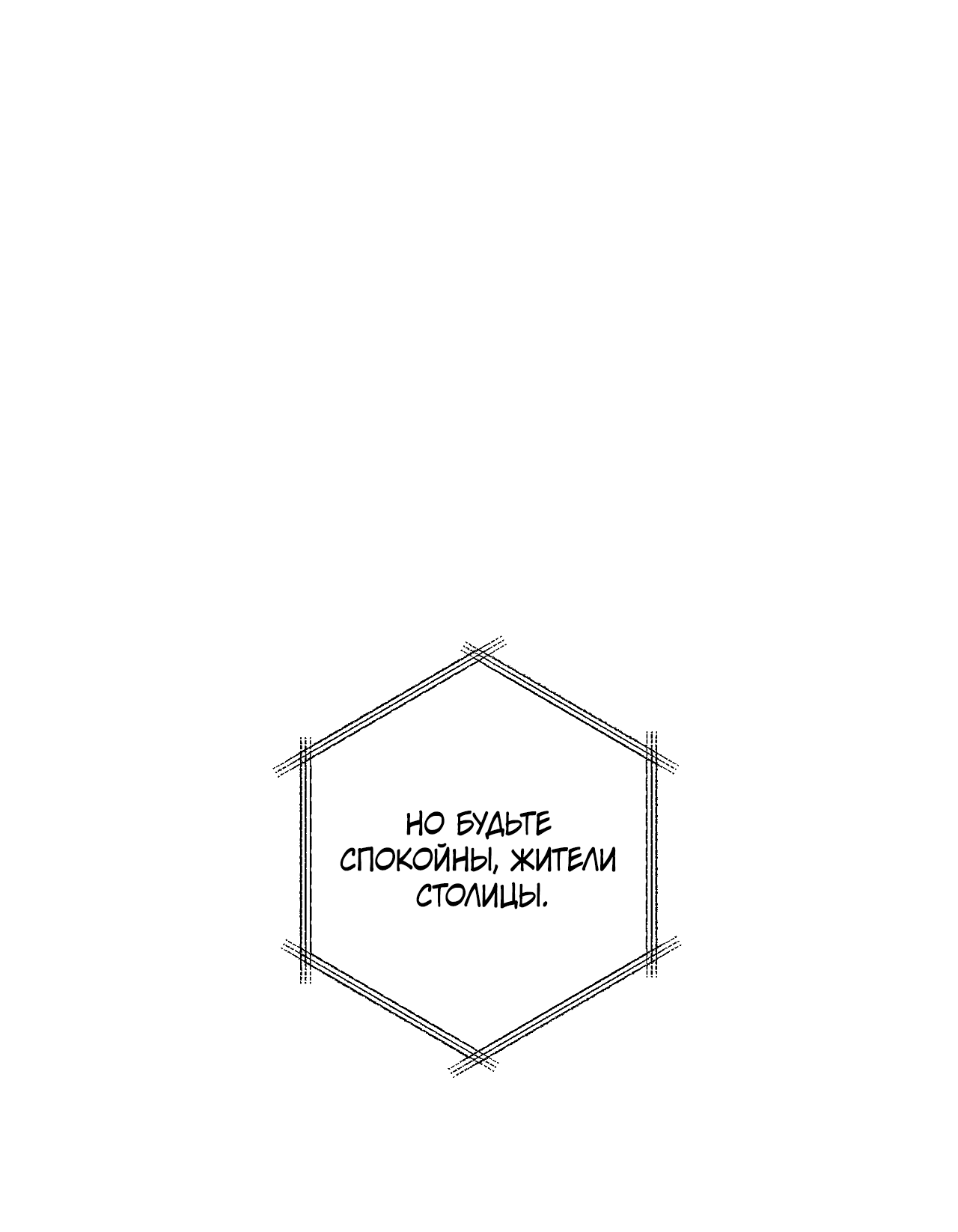 Манга Монстр дремлющего леса - Глава 23 Страница 4