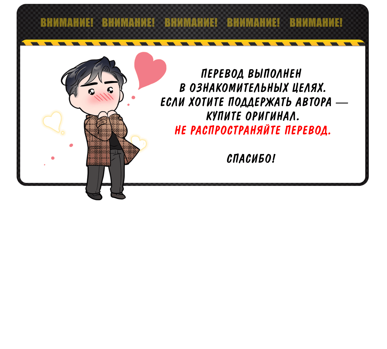 Манга Монстр дремлющего леса - Глава 23 Страница 2