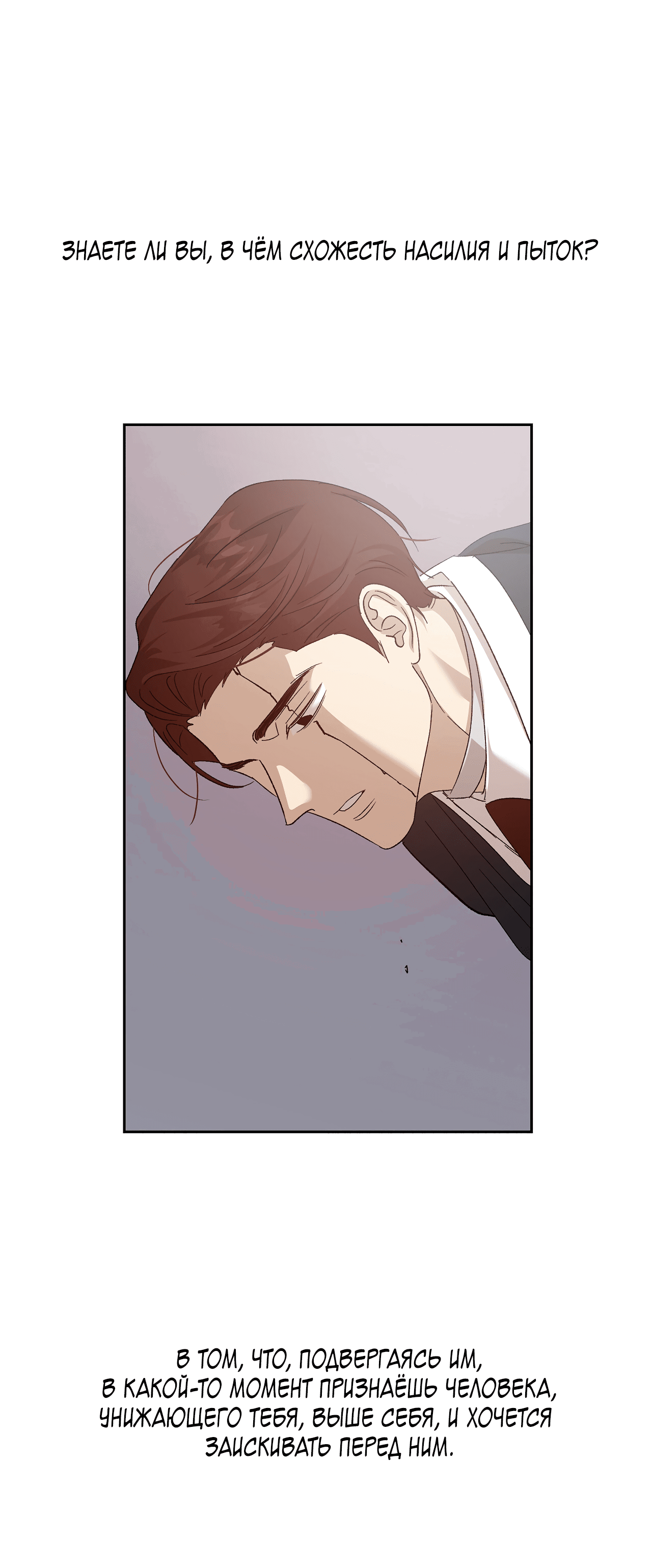 Манга Монстр дремлющего леса - Глава 23 Страница 9