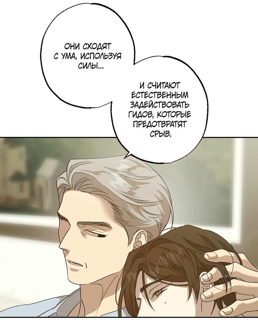 Манга Монстр дремлющего леса - Глава 23 Страница 26