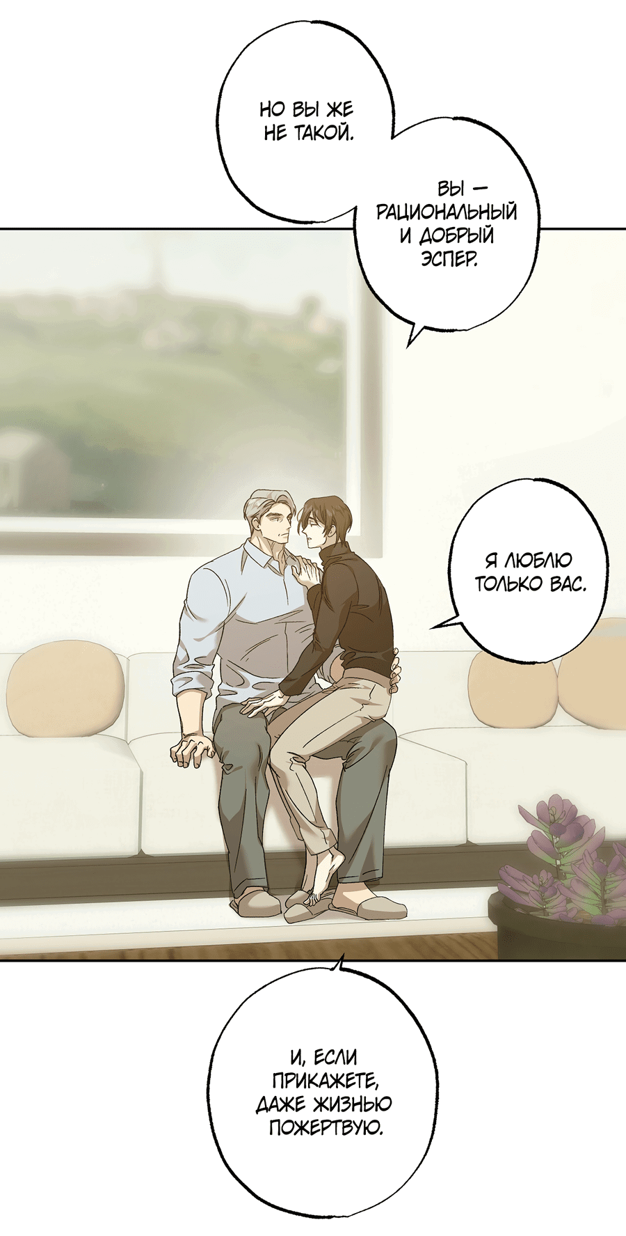 Манга Монстр дремлющего леса - Глава 23 Страница 27