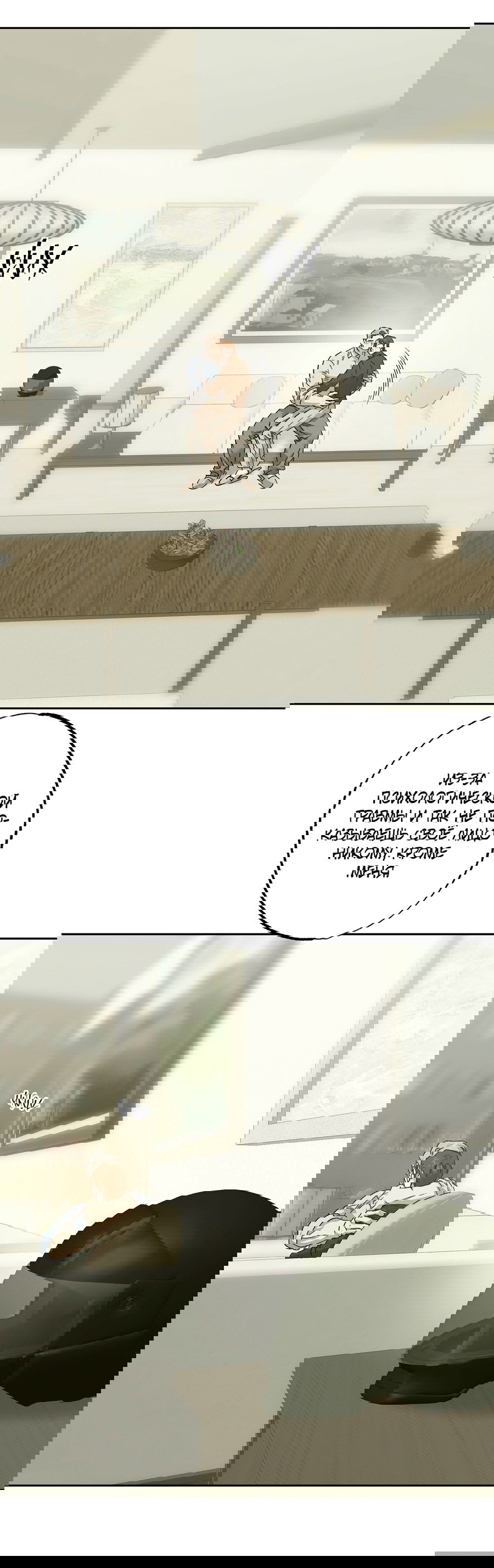 Манга Монстр дремлющего леса - Глава 23 Страница 24