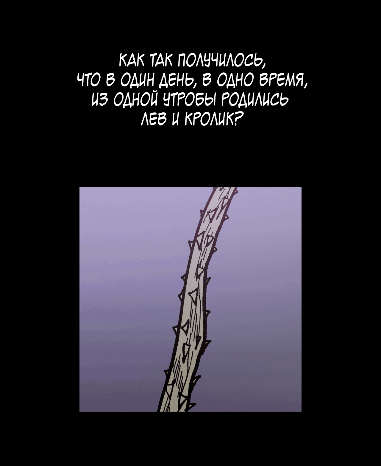 Манга Монстр дремлющего леса - Глава 23 Страница 53