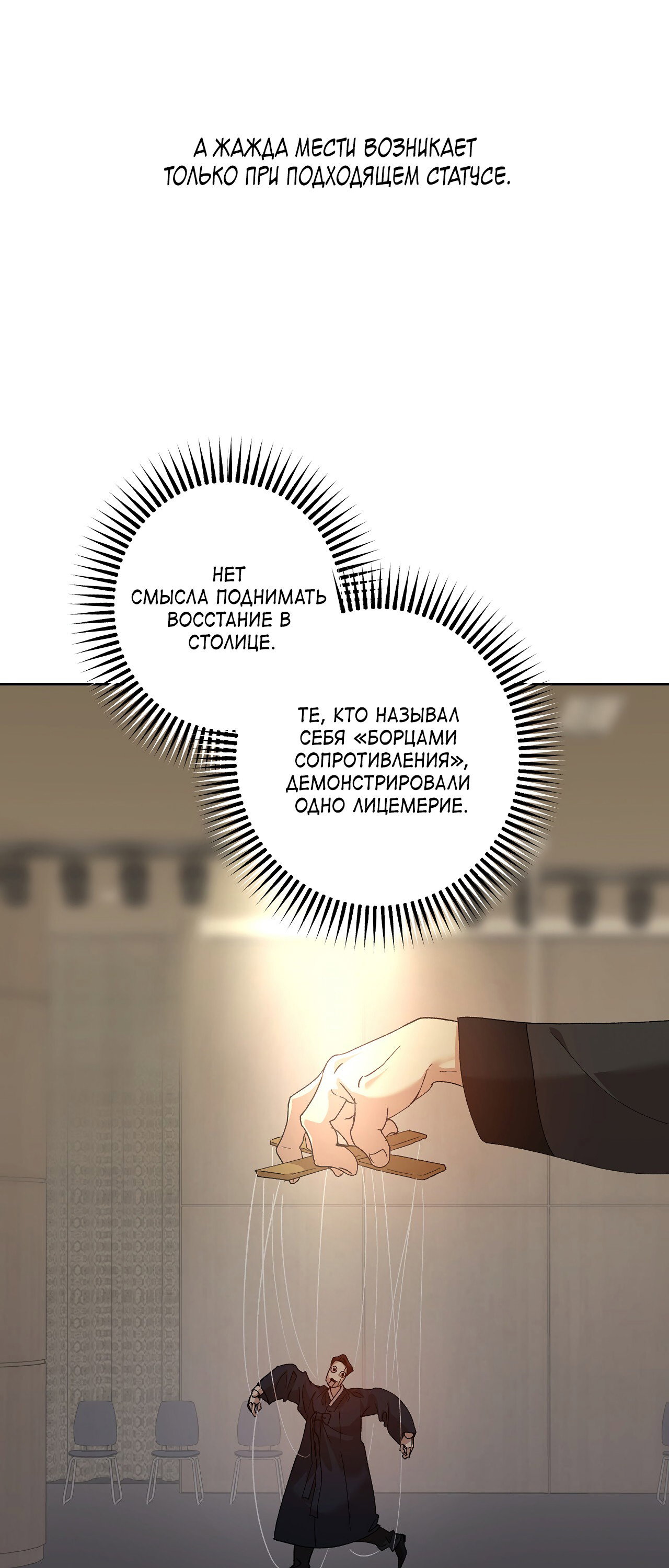 Манга Монстр дремлющего леса - Глава 23 Страница 11