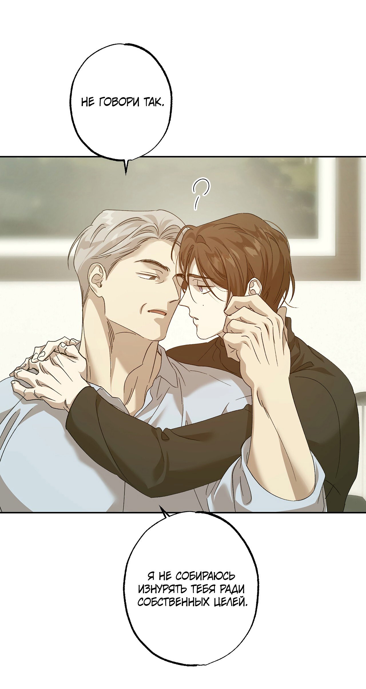 Манга Монстр дремлющего леса - Глава 23 Страница 23