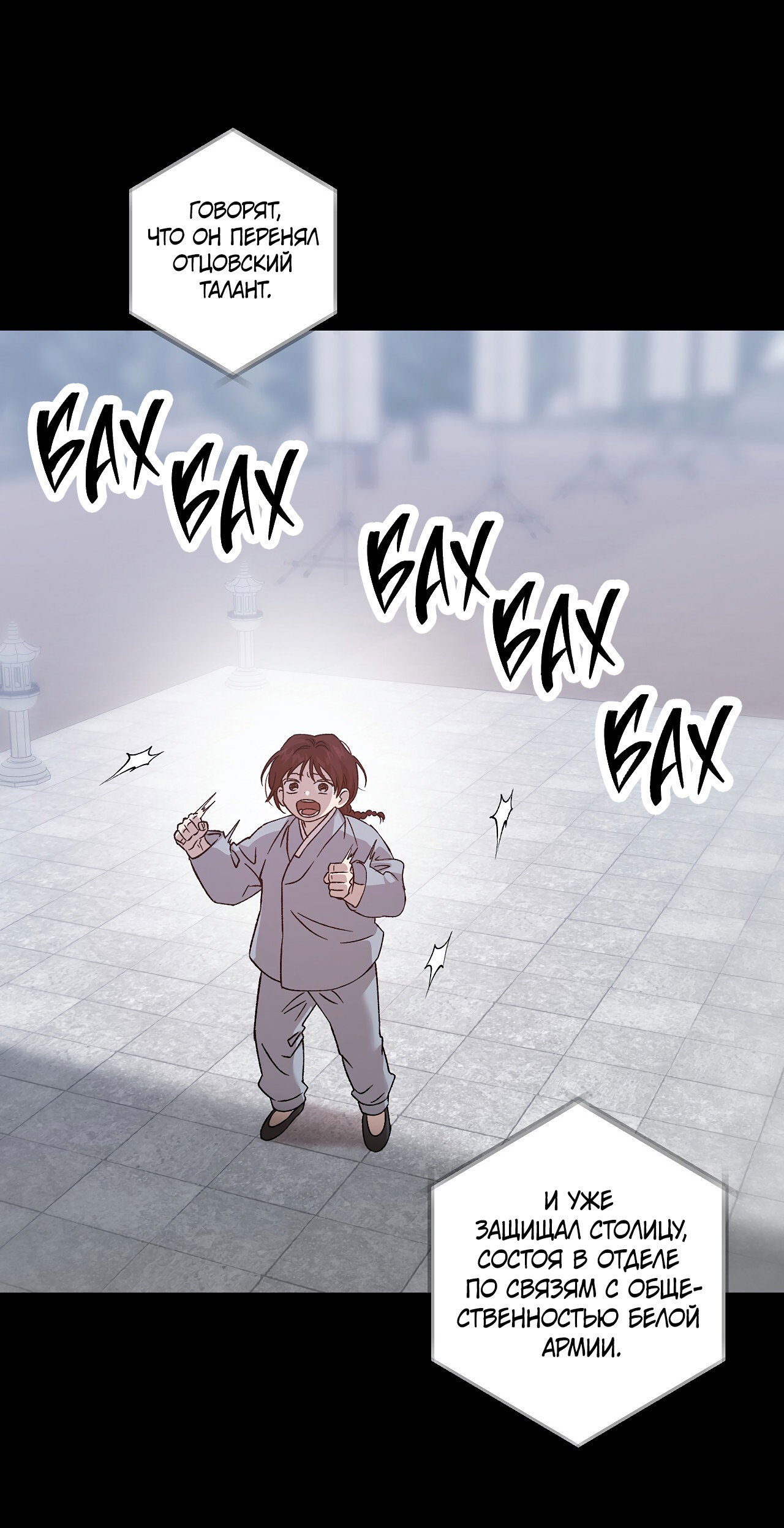 Манга Монстр дремлющего леса - Глава 23 Страница 17