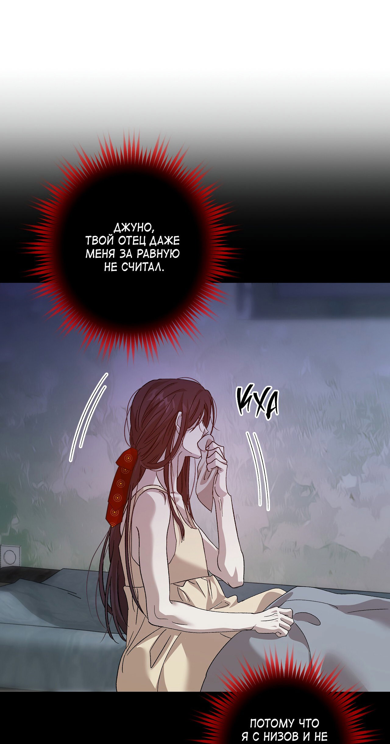 Манга Монстр дремлющего леса - Глава 23 Страница 15