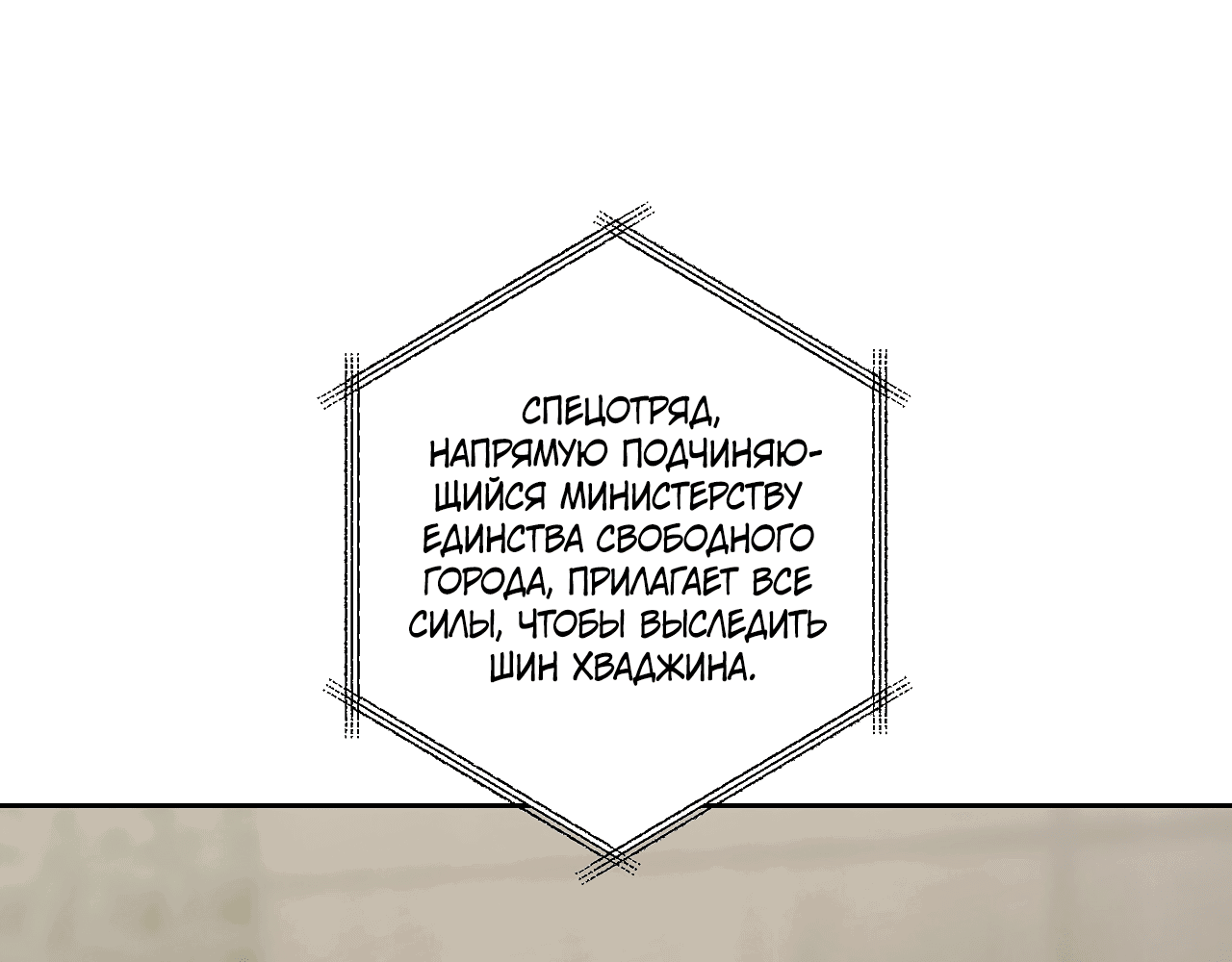 Манга Монстр дремлющего леса - Глава 23 Страница 5