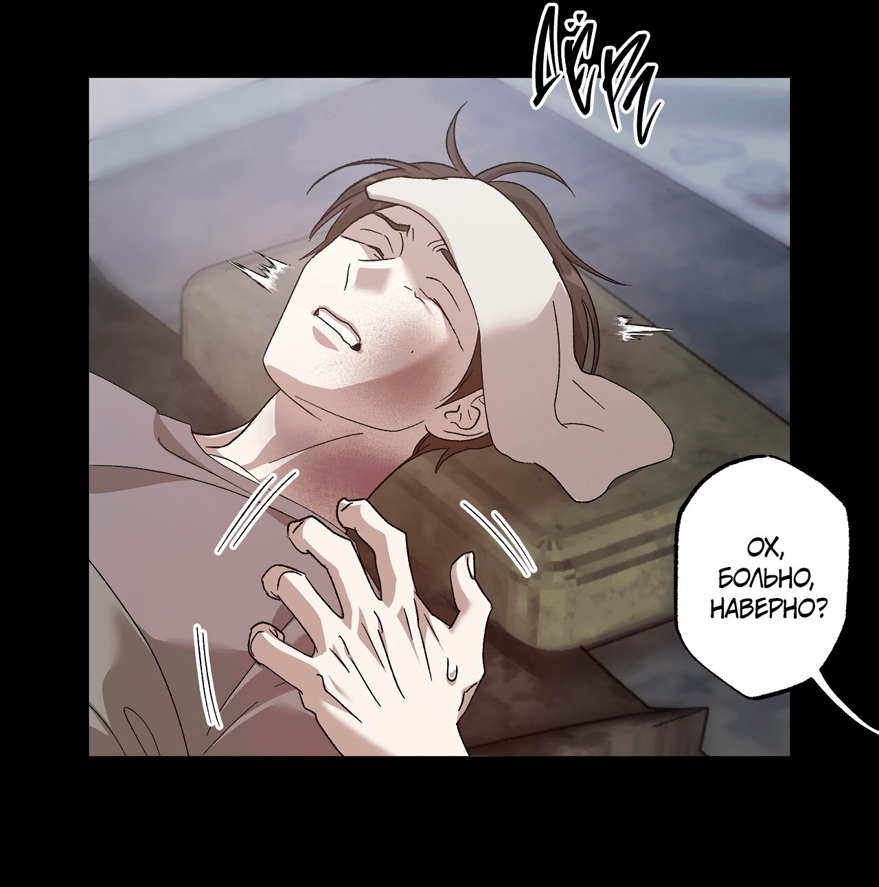 Манга Монстр дремлющего леса - Глава 23 Страница 47