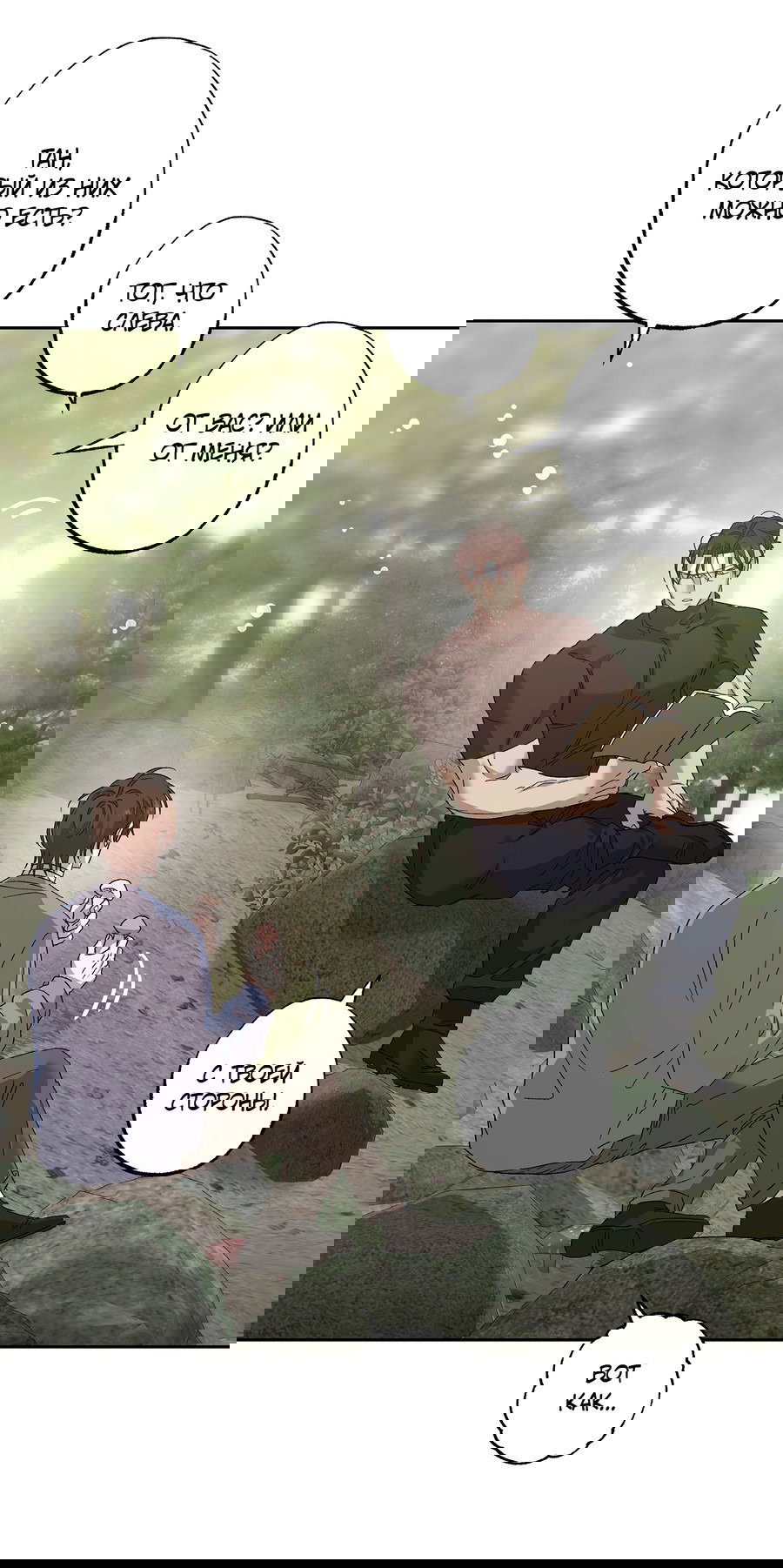 Манга Монстр дремлющего леса - Глава 23 Страница 59