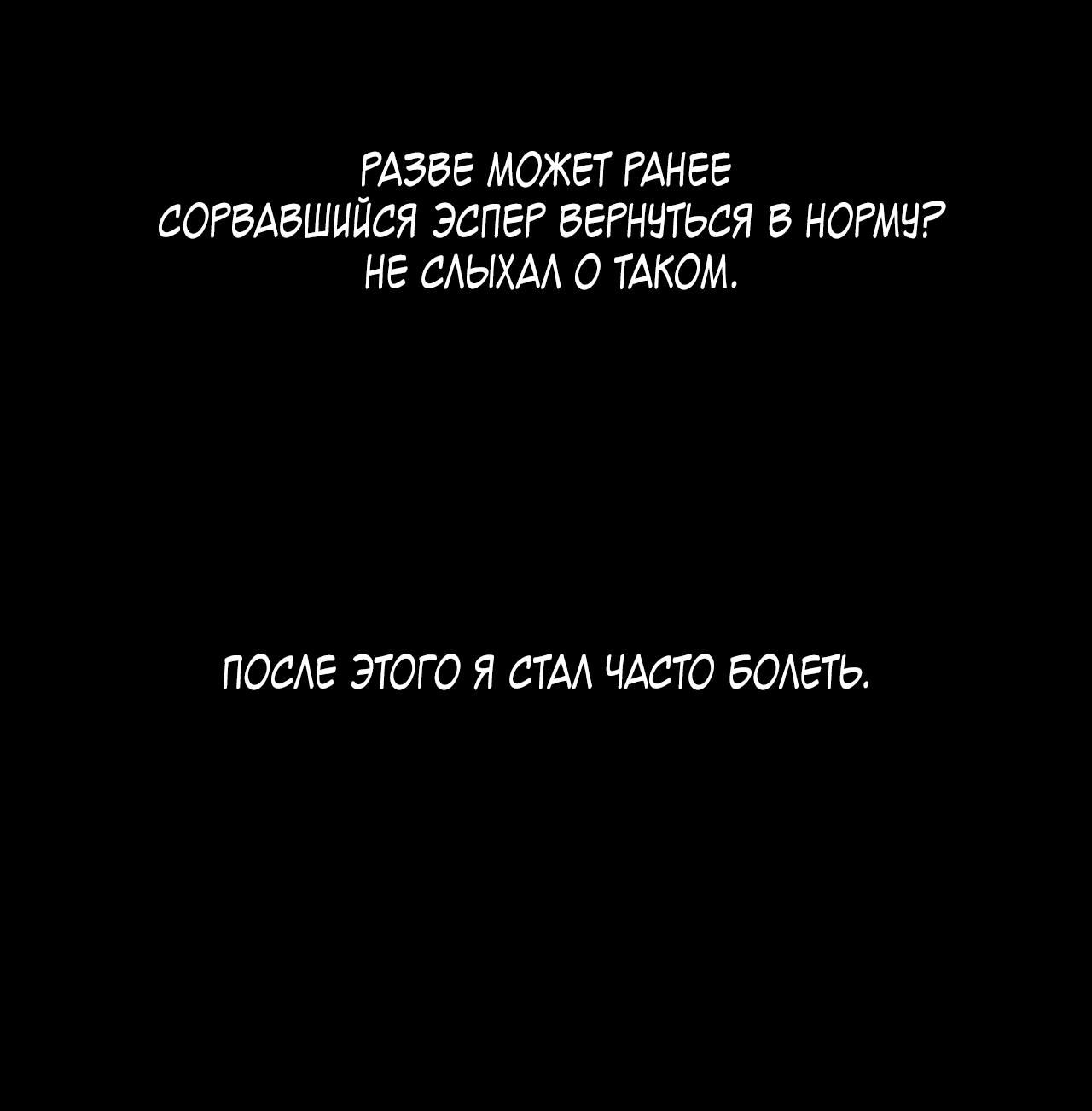 Манга Монстр дремлющего леса - Глава 23 Страница 48