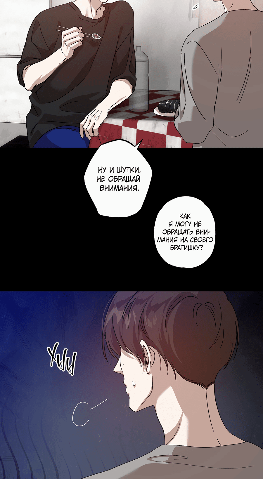 Манга Монстр дремлющего леса - Глава 23 Страница 37