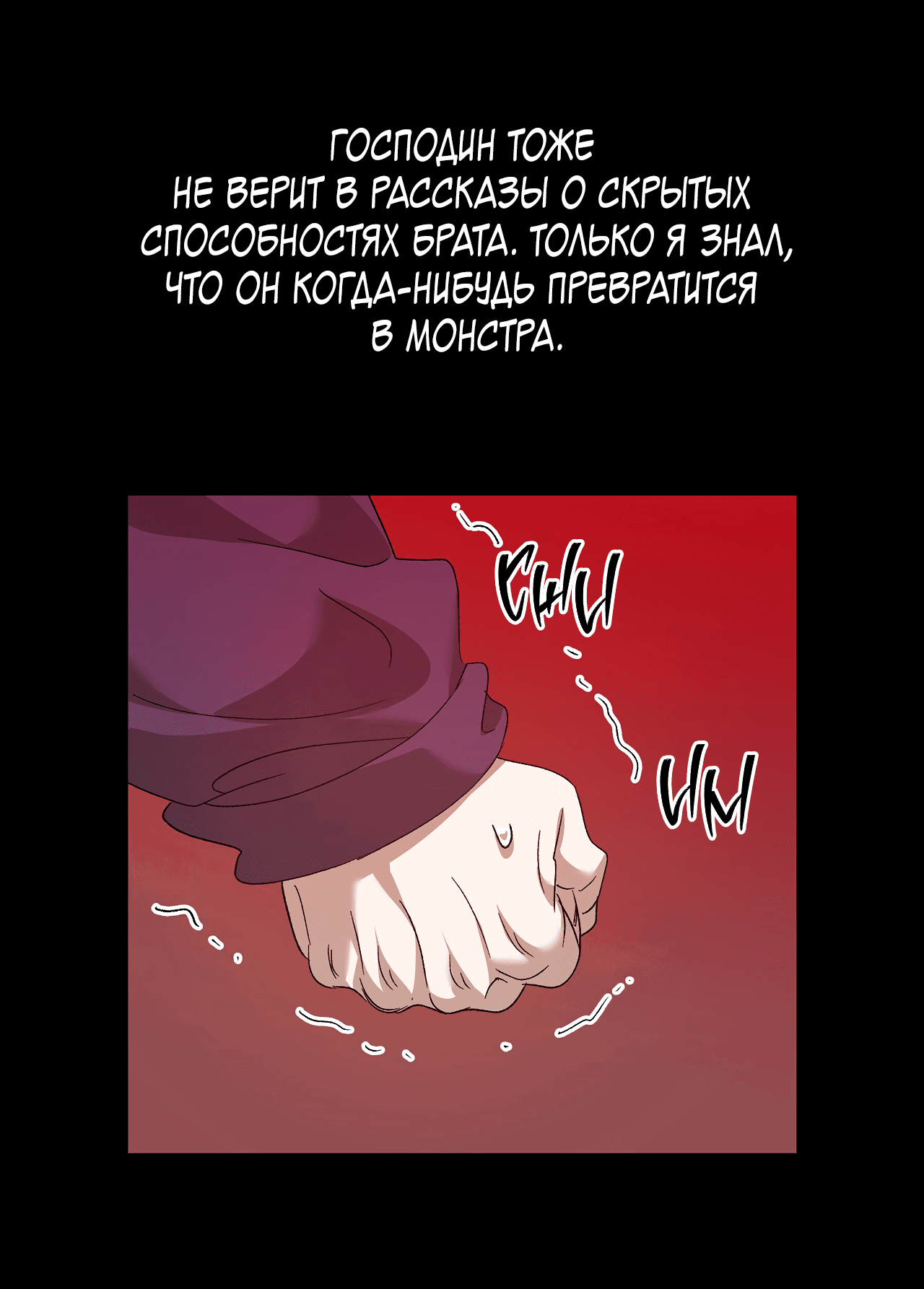 Манга Монстр дремлющего леса - Глава 23 Страница 52