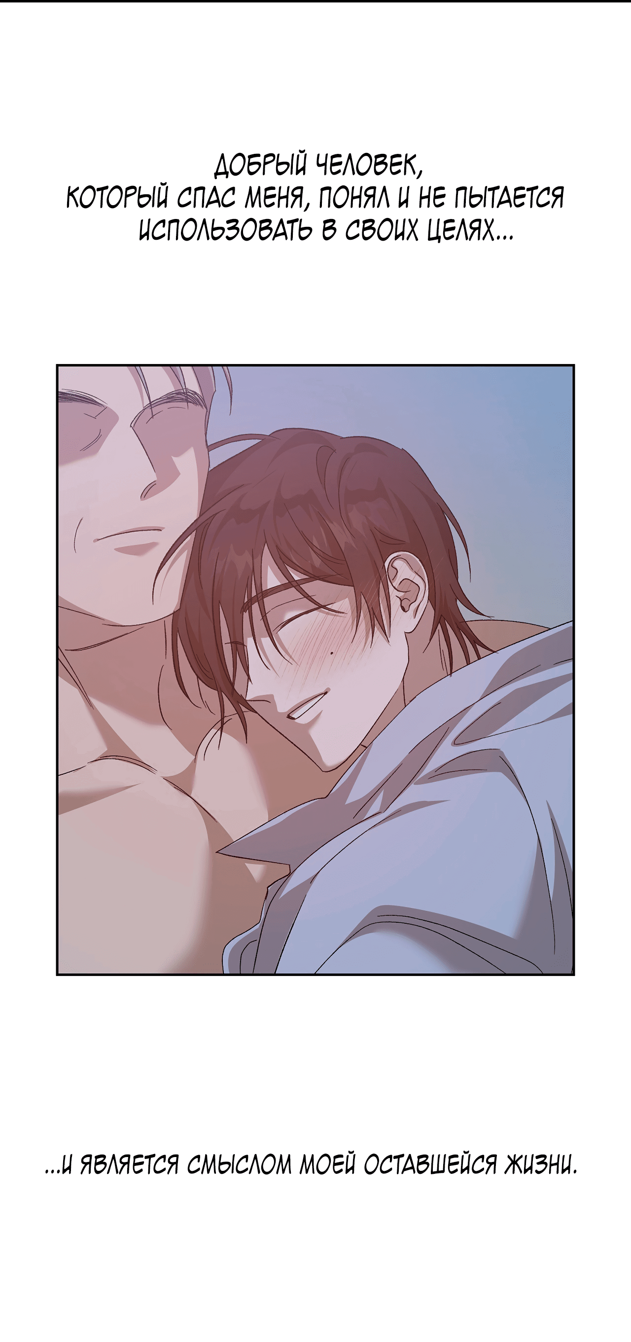 Манга Монстр дремлющего леса - Глава 23 Страница 56