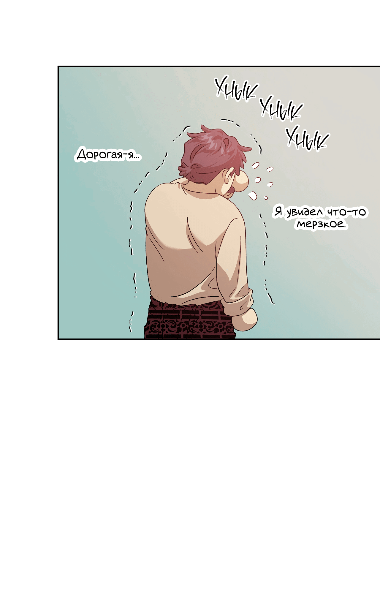 Манга Монстр дремлющего леса - Глава 24 Страница 52