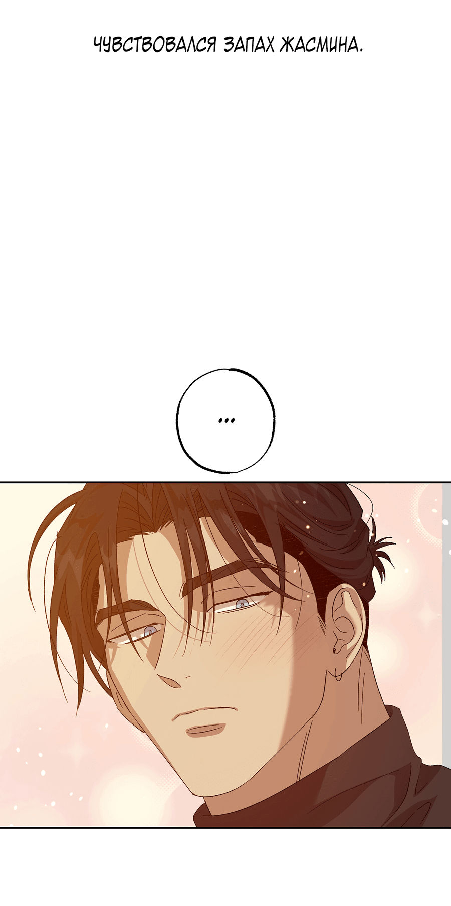 Манга Монстр дремлющего леса - Глава 24 Страница 36