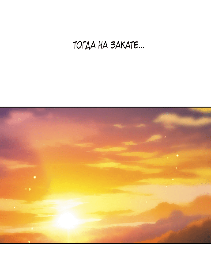 Манга Монстр дремлющего леса - Глава 24 Страница 35