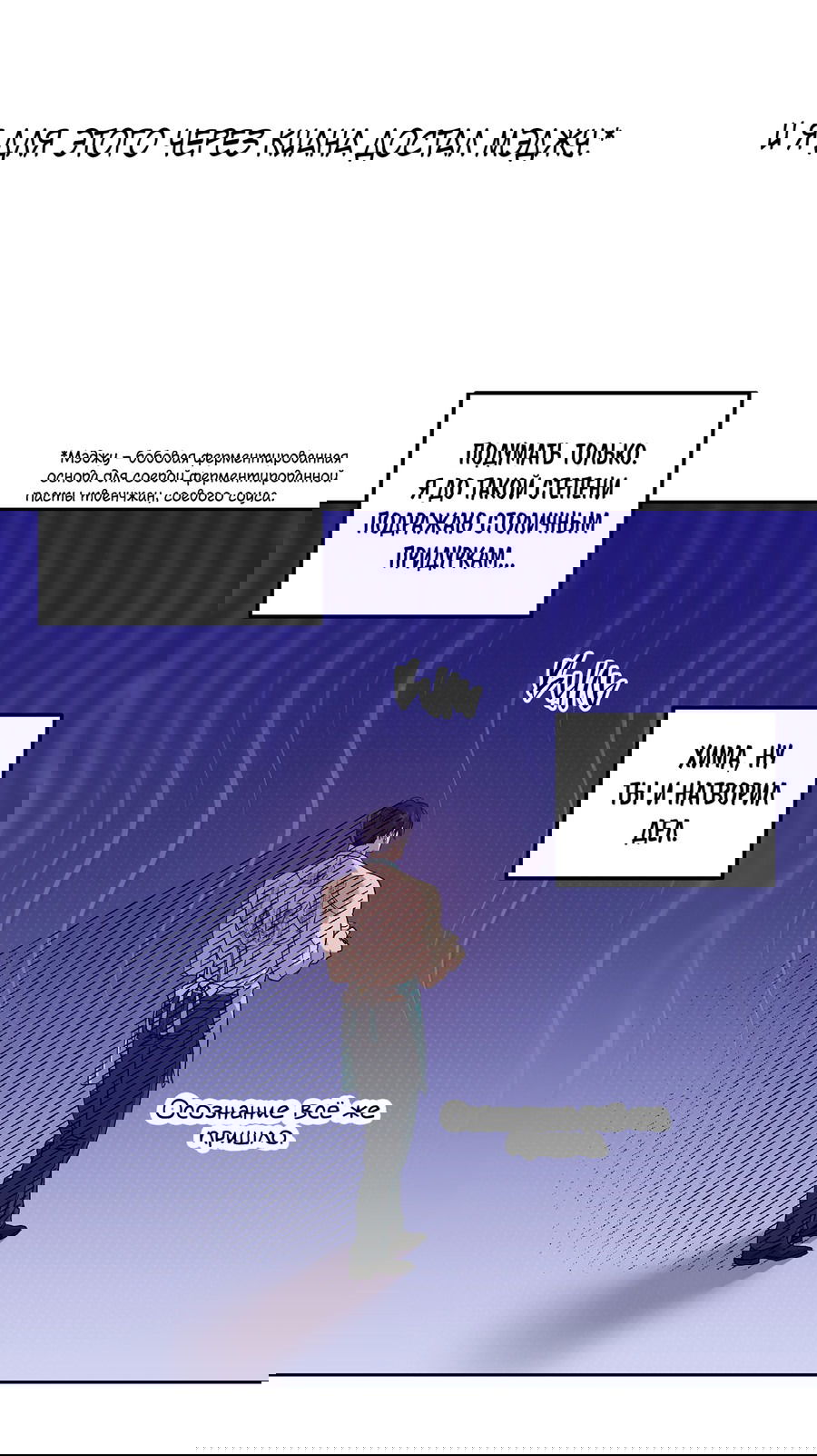 Манга Монстр дремлющего леса - Глава 24 Страница 44