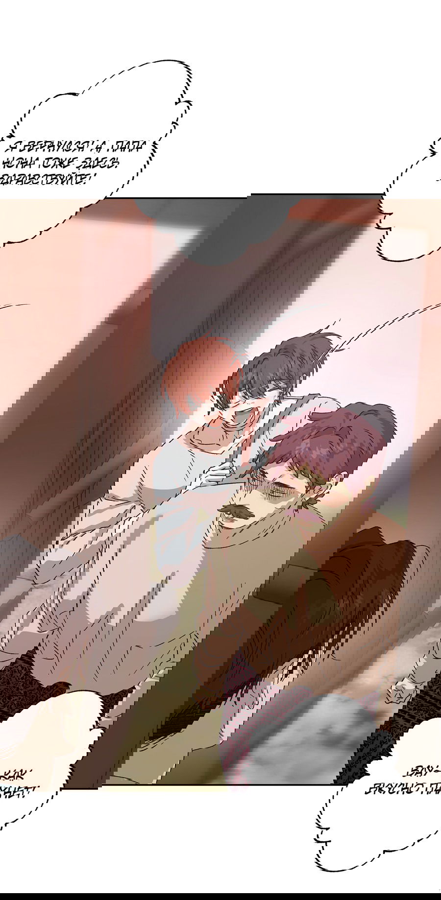 Манга Монстр дремлющего леса - Глава 24 Страница 50