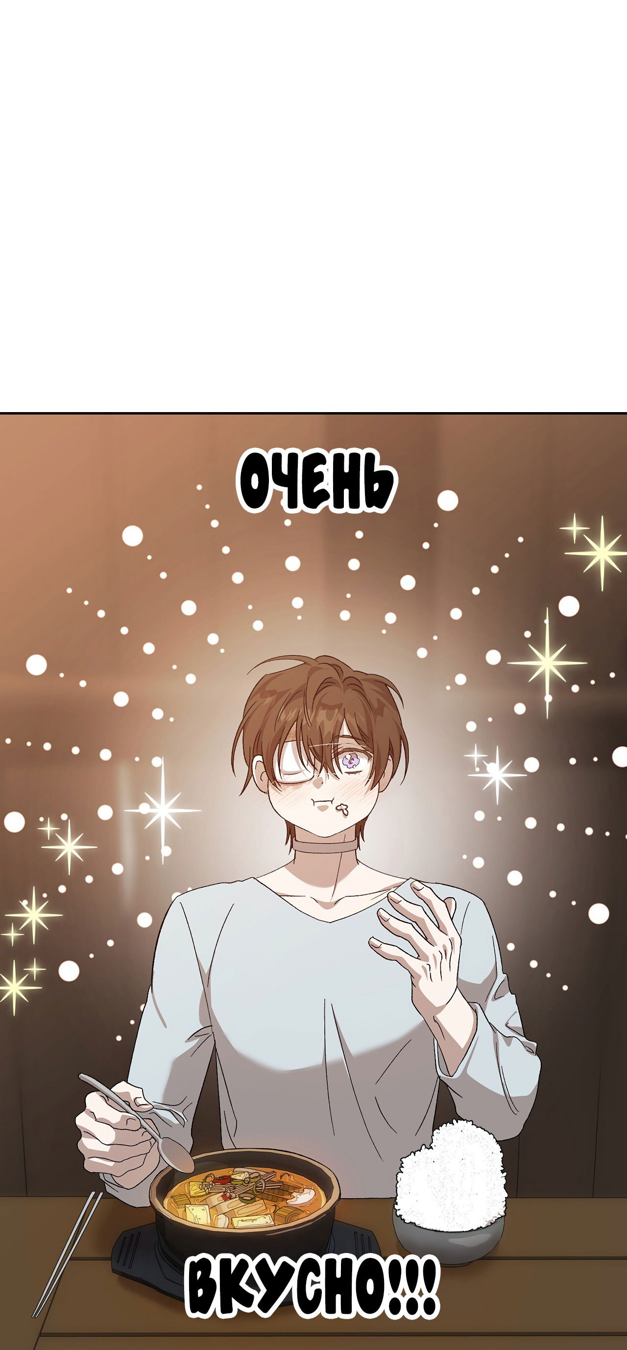 Манга Монстр дремлющего леса - Глава 24 Страница 53