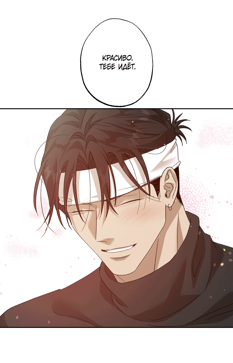 Манга Монстр дремлющего леса - Глава 24 Страница 17