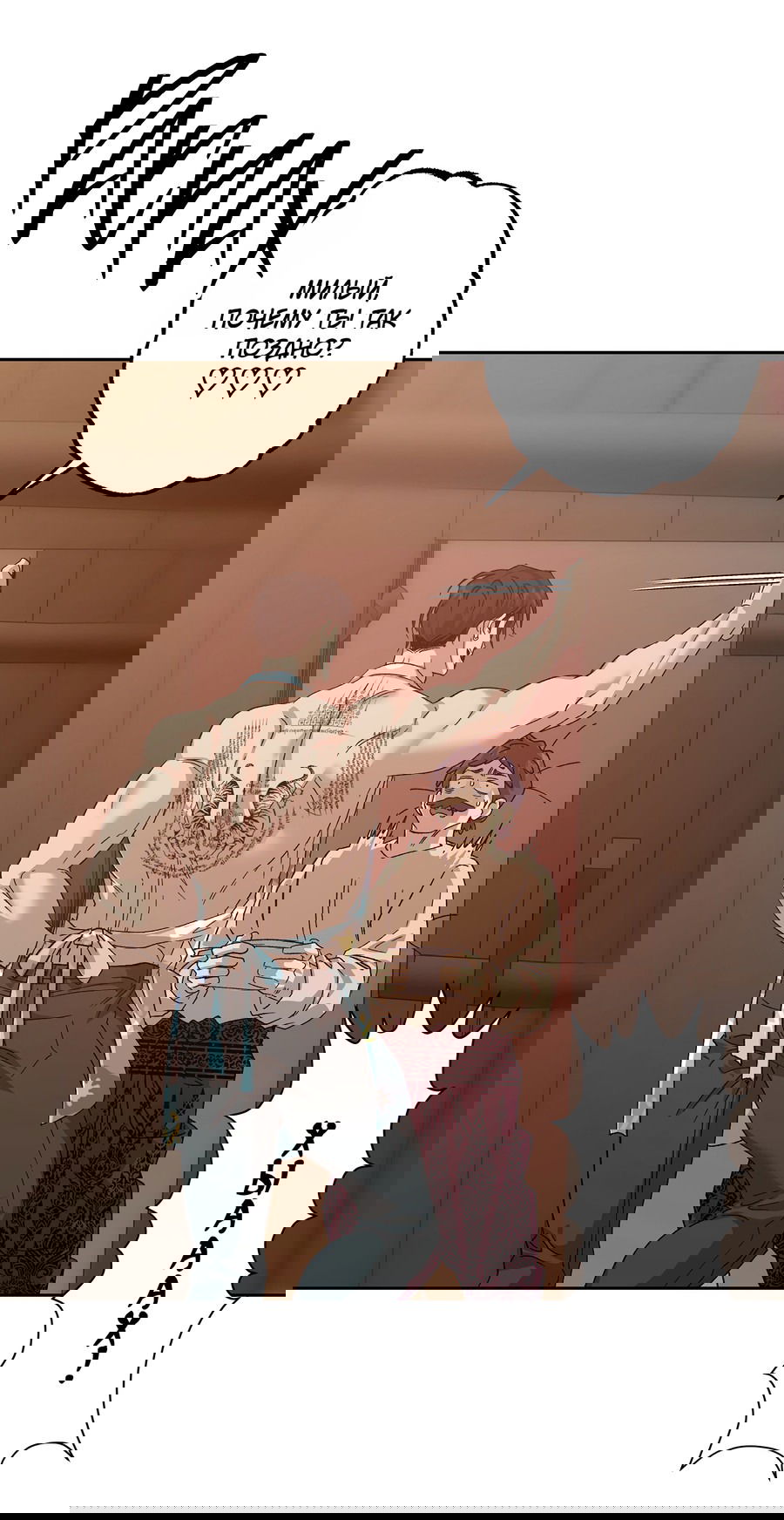 Манга Монстр дремлющего леса - Глава 24 Страница 46