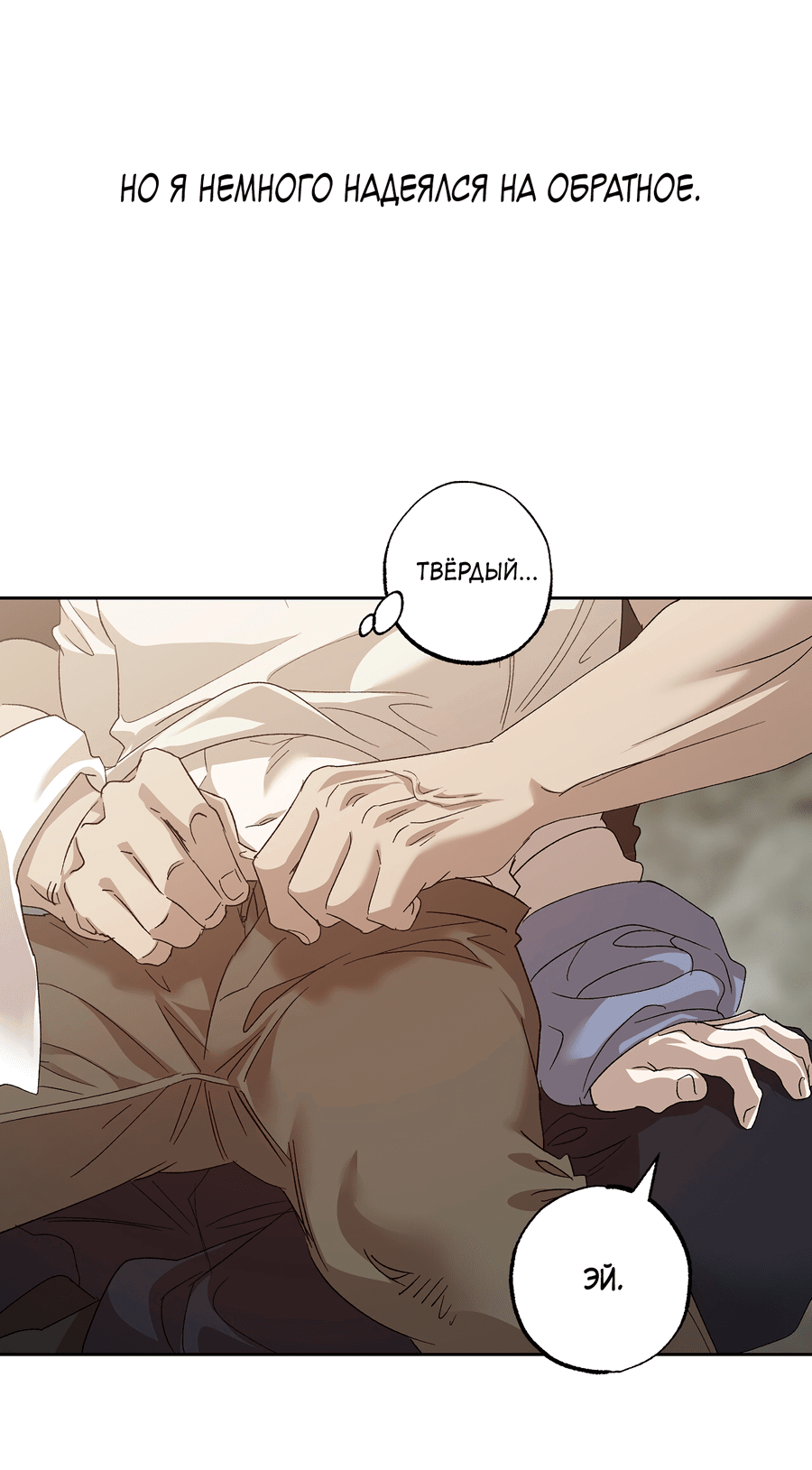 Манга Монстр дремлющего леса - Глава 24 Страница 27