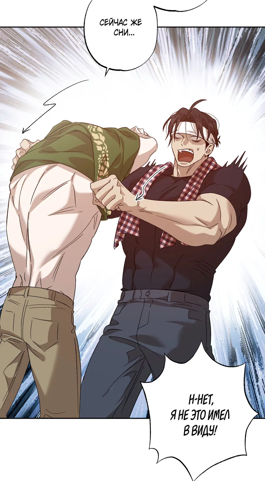 Манга Монстр дремлющего леса - Глава 26 Страница 4