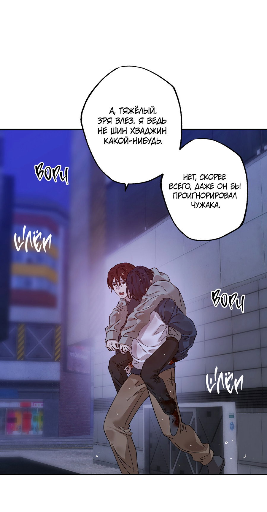 Манга Монстр дремлющего леса - Глава 26 Страница 43