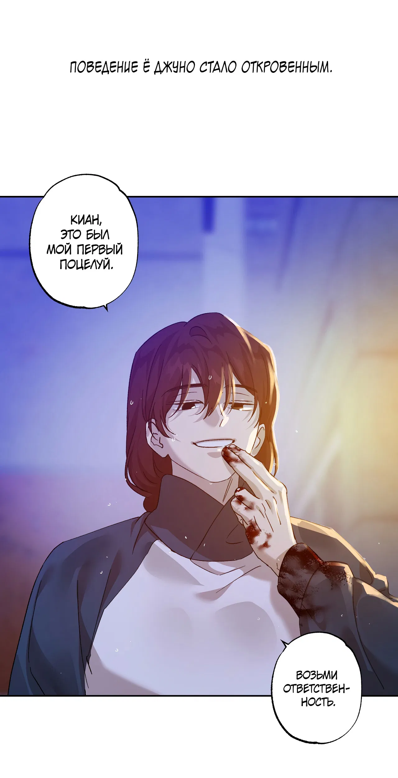 Манга Монстр дремлющего леса - Глава 26 Страница 49