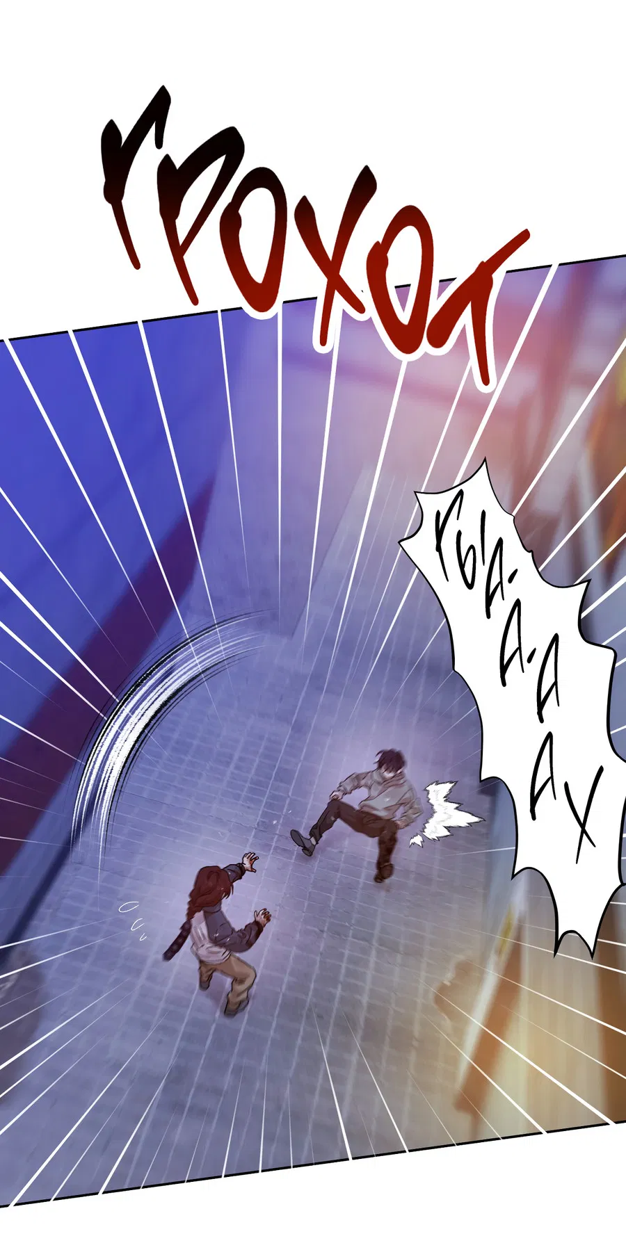 Манга Монстр дремлющего леса - Глава 26 Страница 45