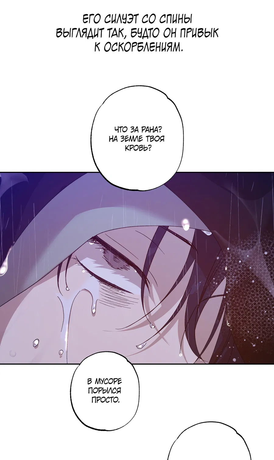 Манга Монстр дремлющего леса - Глава 26 Страница 41