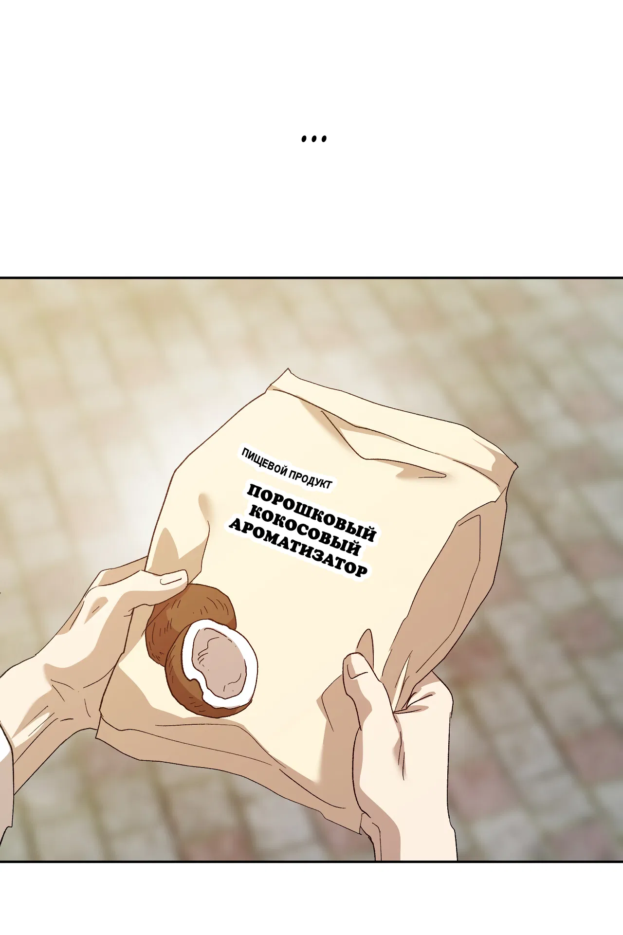 Манга Монстр дремлющего леса - Глава 26 Страница 26