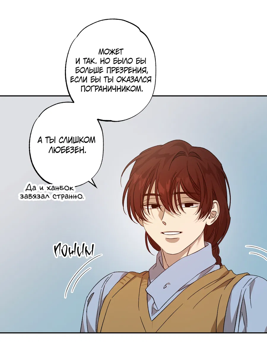 Манга Монстр дремлющего леса - Глава 26 Страница 35