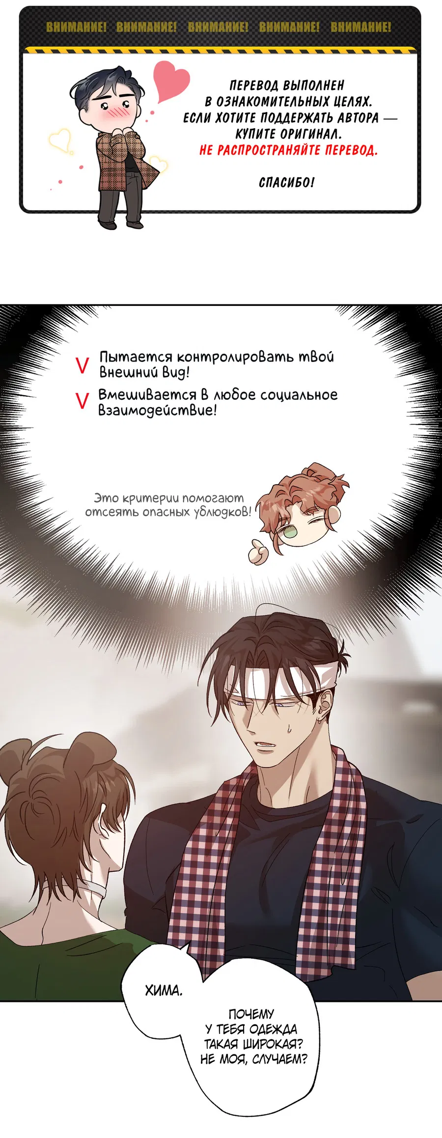 Манга Монстр дремлющего леса - Глава 26 Страница 2