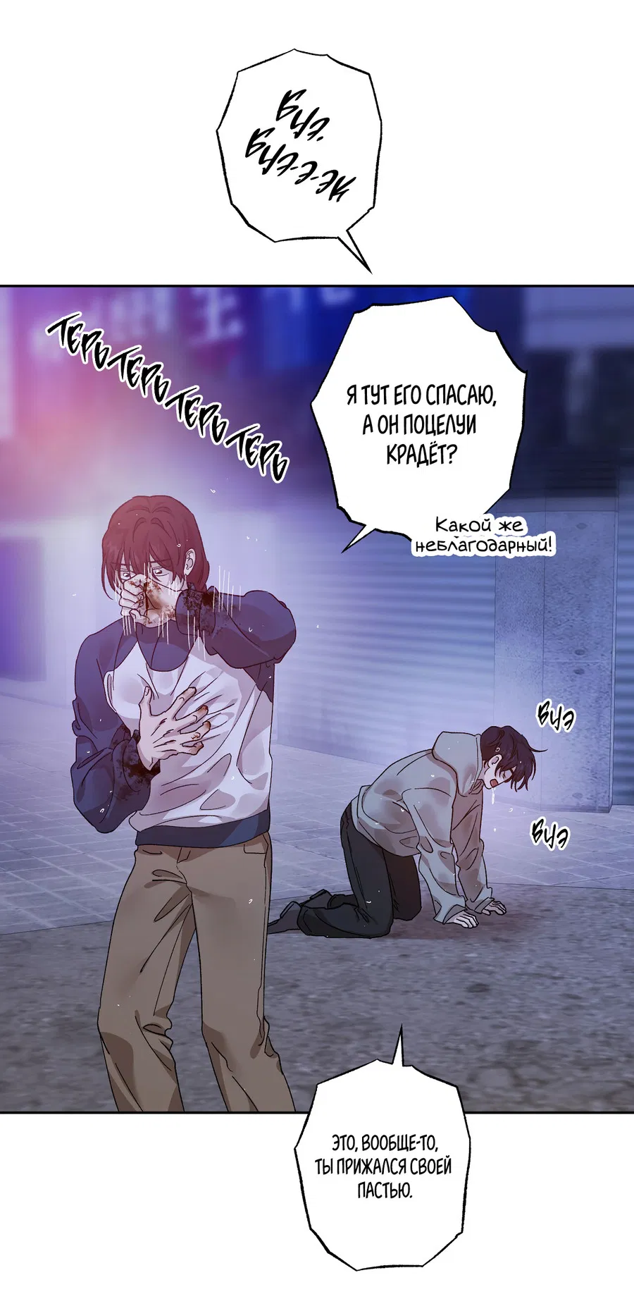 Манга Монстр дремлющего леса - Глава 26 Страница 46