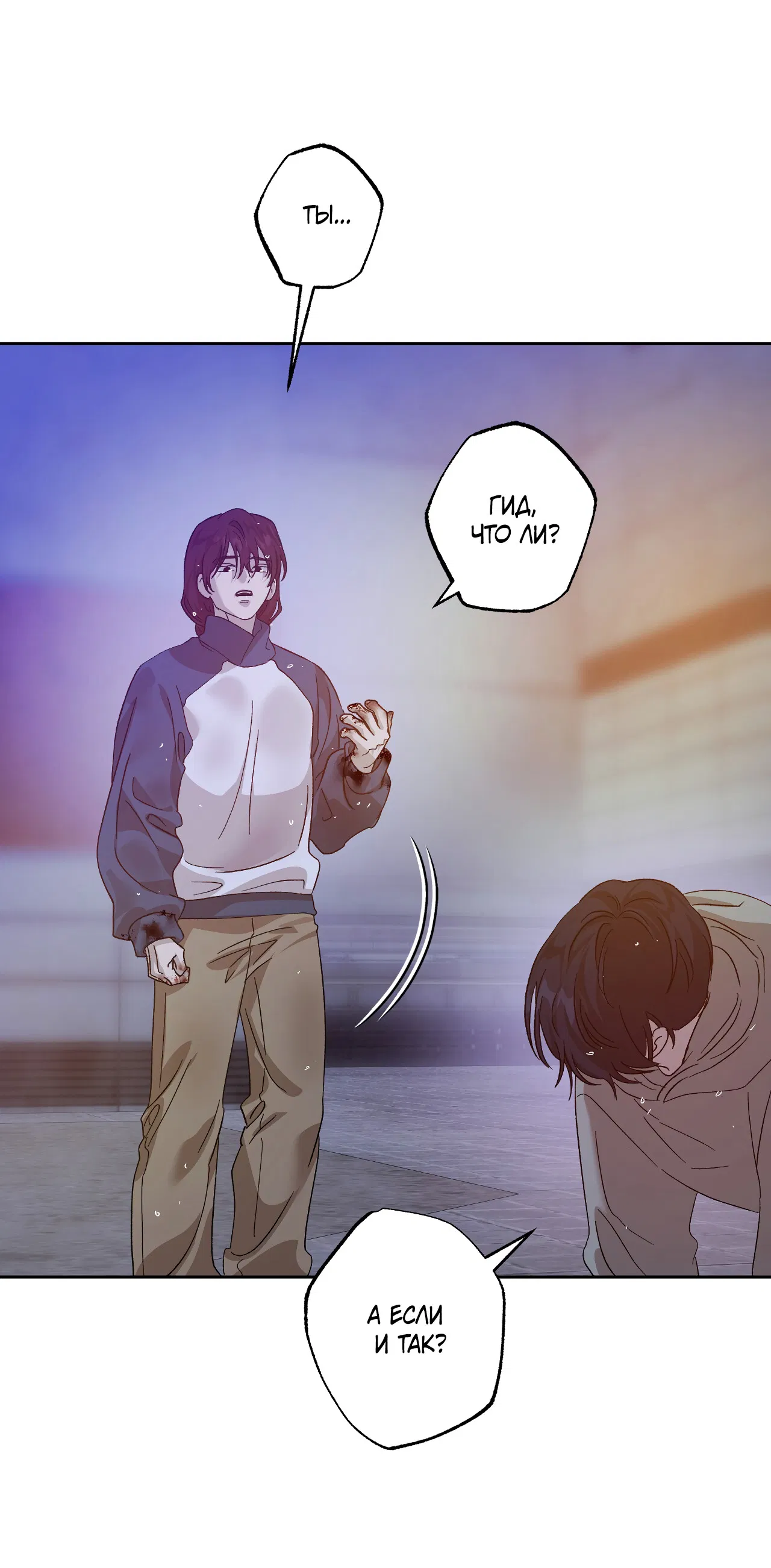 Манга Монстр дремлющего леса - Глава 26 Страница 48