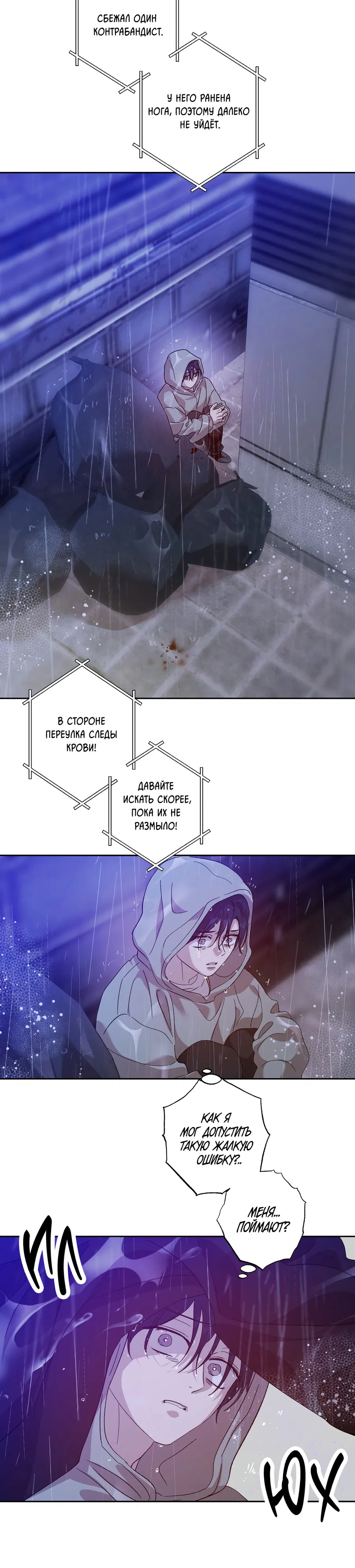 Манга Монстр дремлющего леса - Глава 26 Страница 38