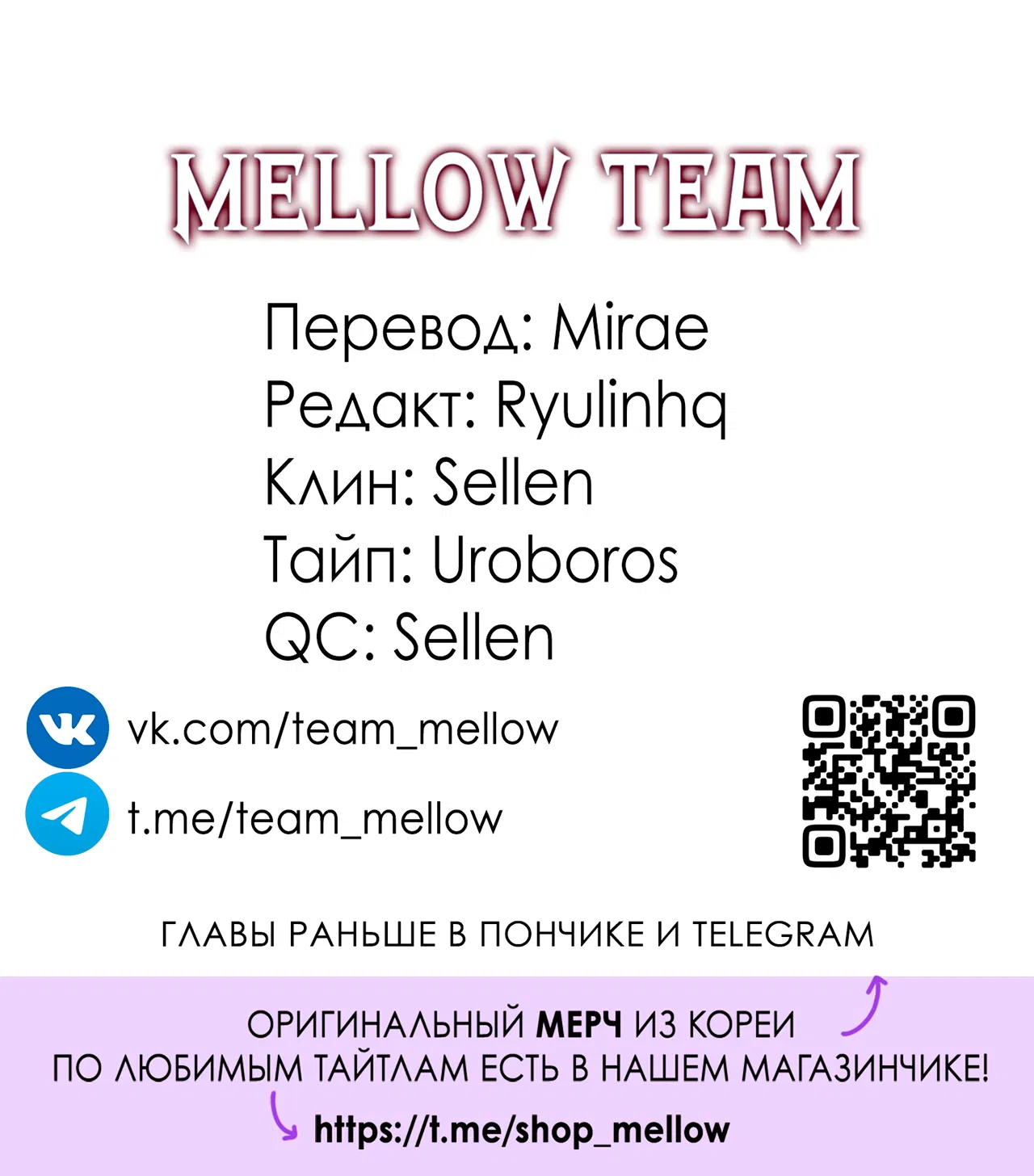 Манга Монстр дремлющего леса - Глава 26 Страница 54