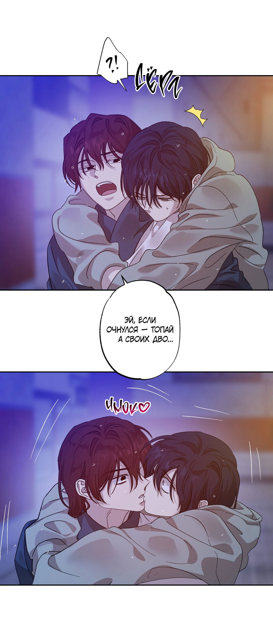 Манга Монстр дремлющего леса - Глава 26 Страница 44