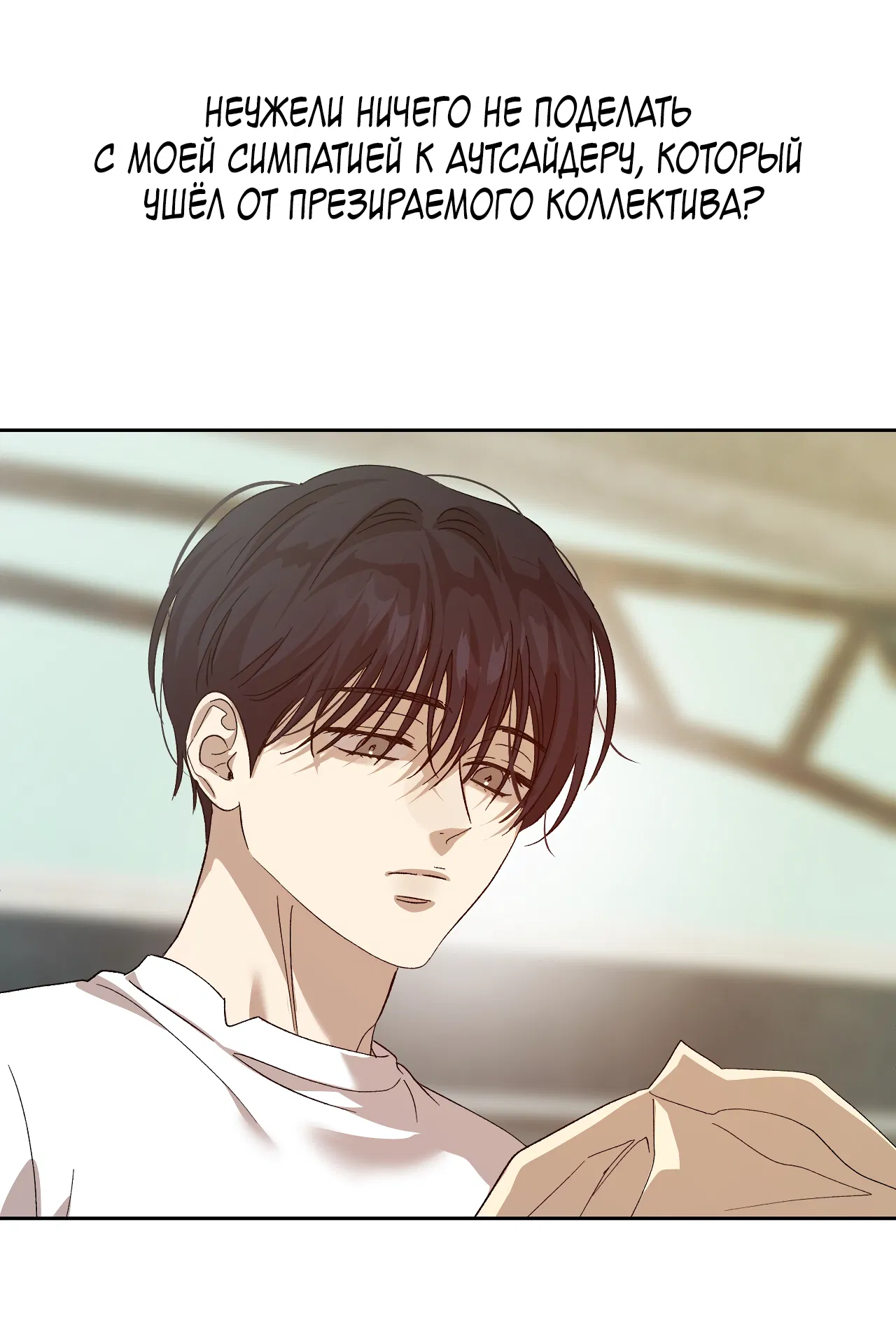 Манга Монстр дремлющего леса - Глава 26 Страница 27