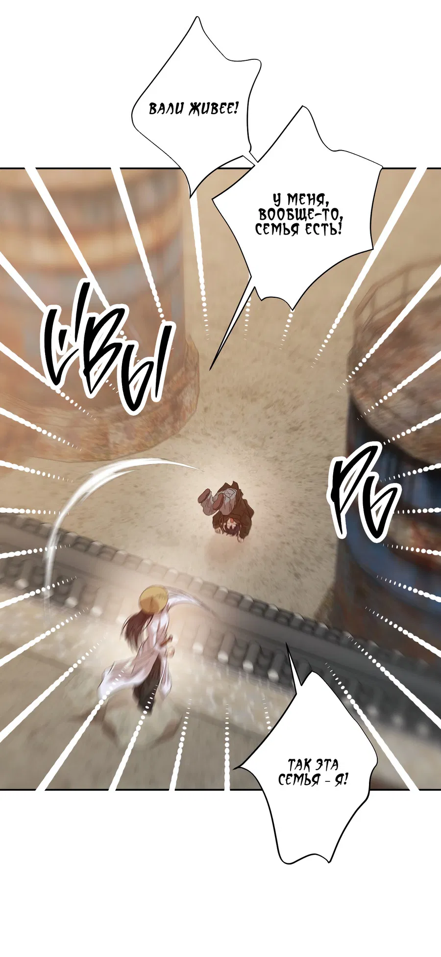 Манга Монстр дремлющего леса - Глава 26 Страница 31