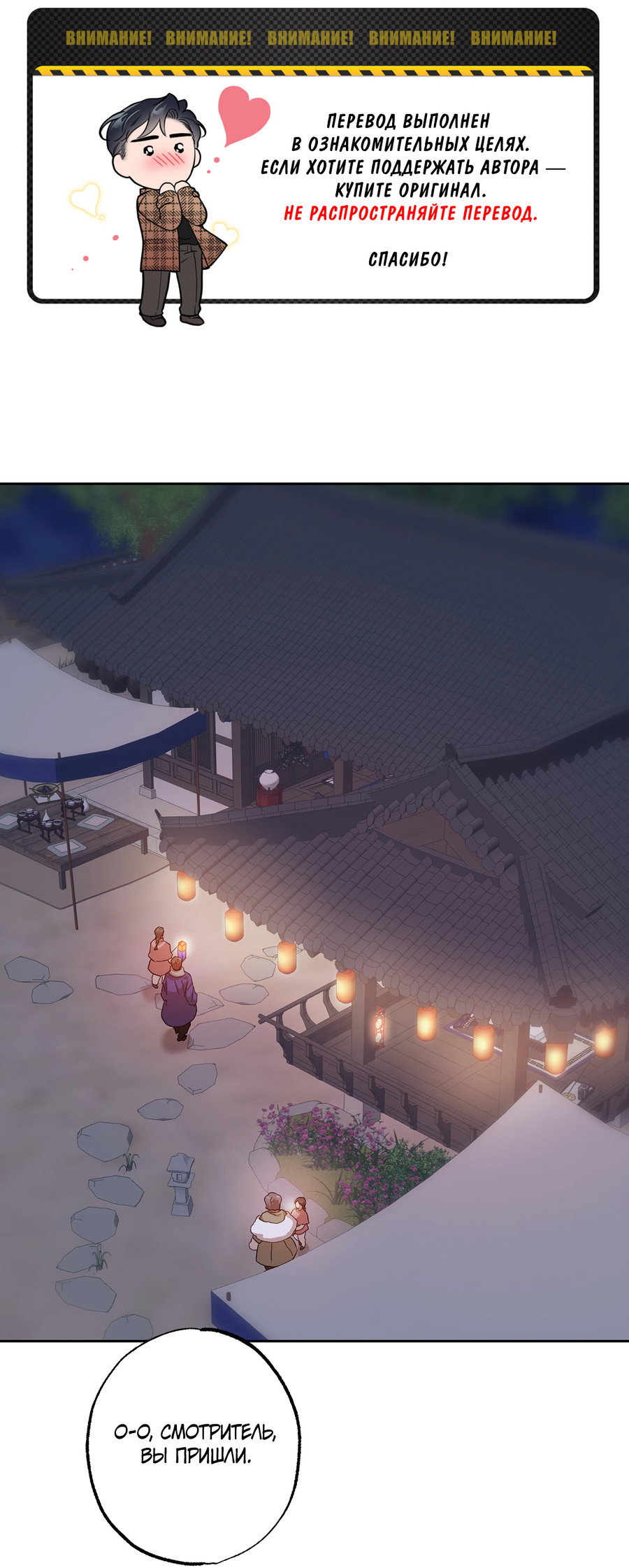 Манга Монстр дремлющего леса - Глава 28 Страница 2