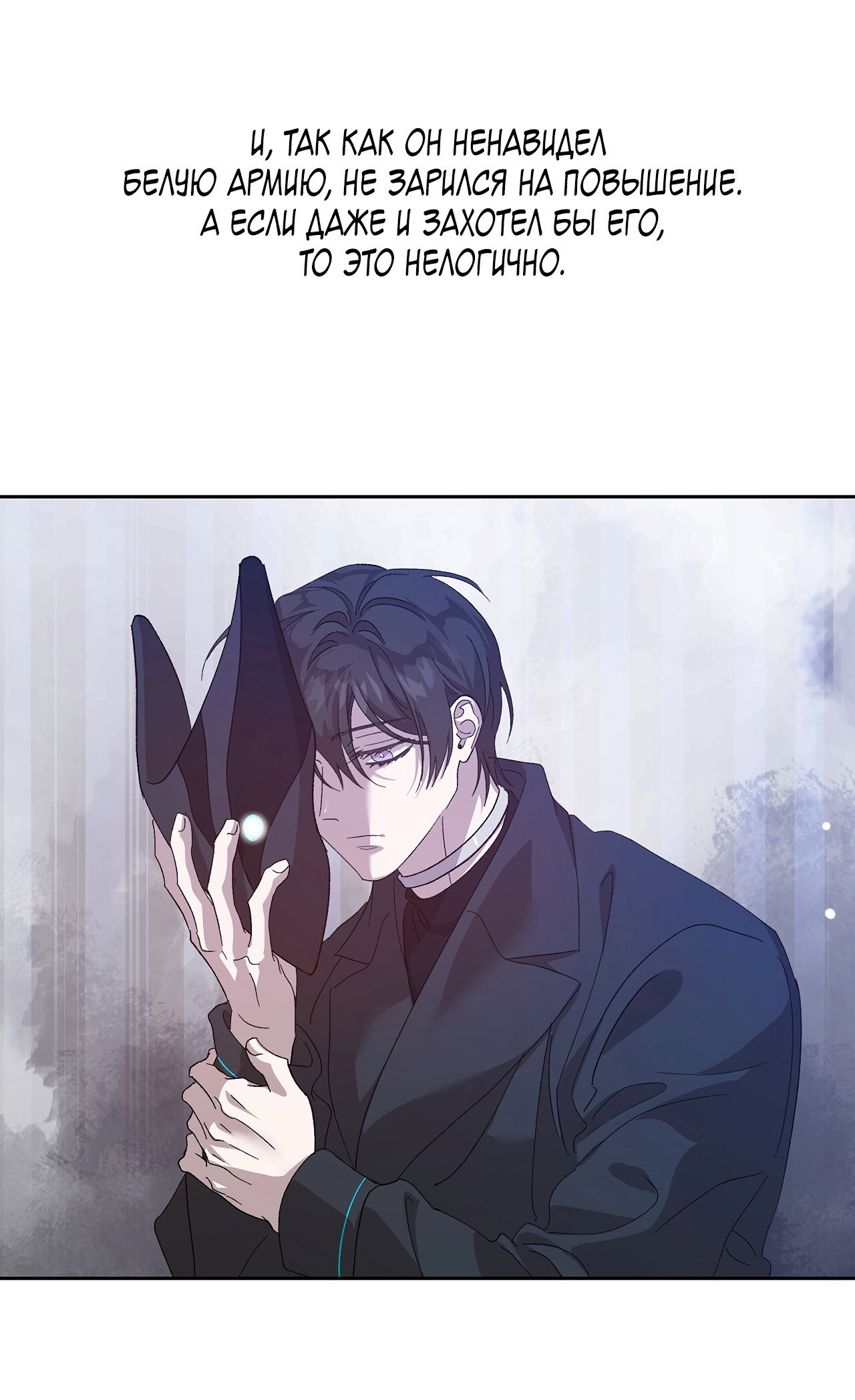 Манга Монстр дремлющего леса - Глава 28 Страница 36