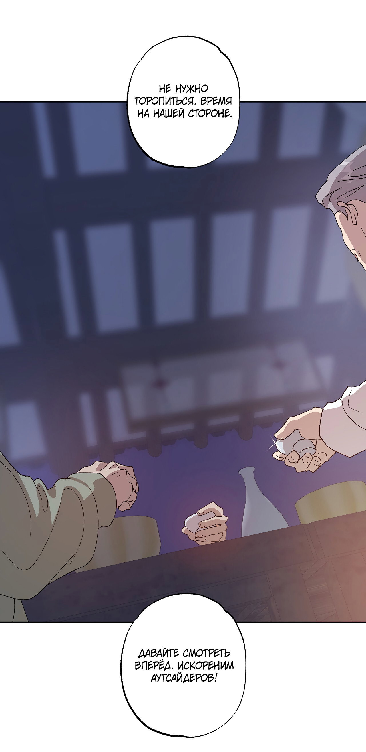 Манга Монстр дремлющего леса - Глава 28 Страница 43