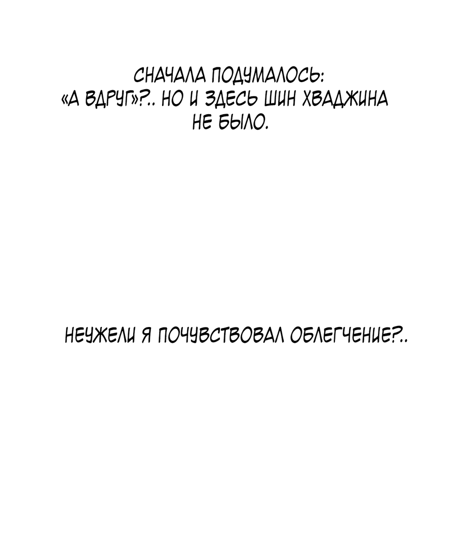 Манга Монстр дремлющего леса - Глава 28 Страница 24