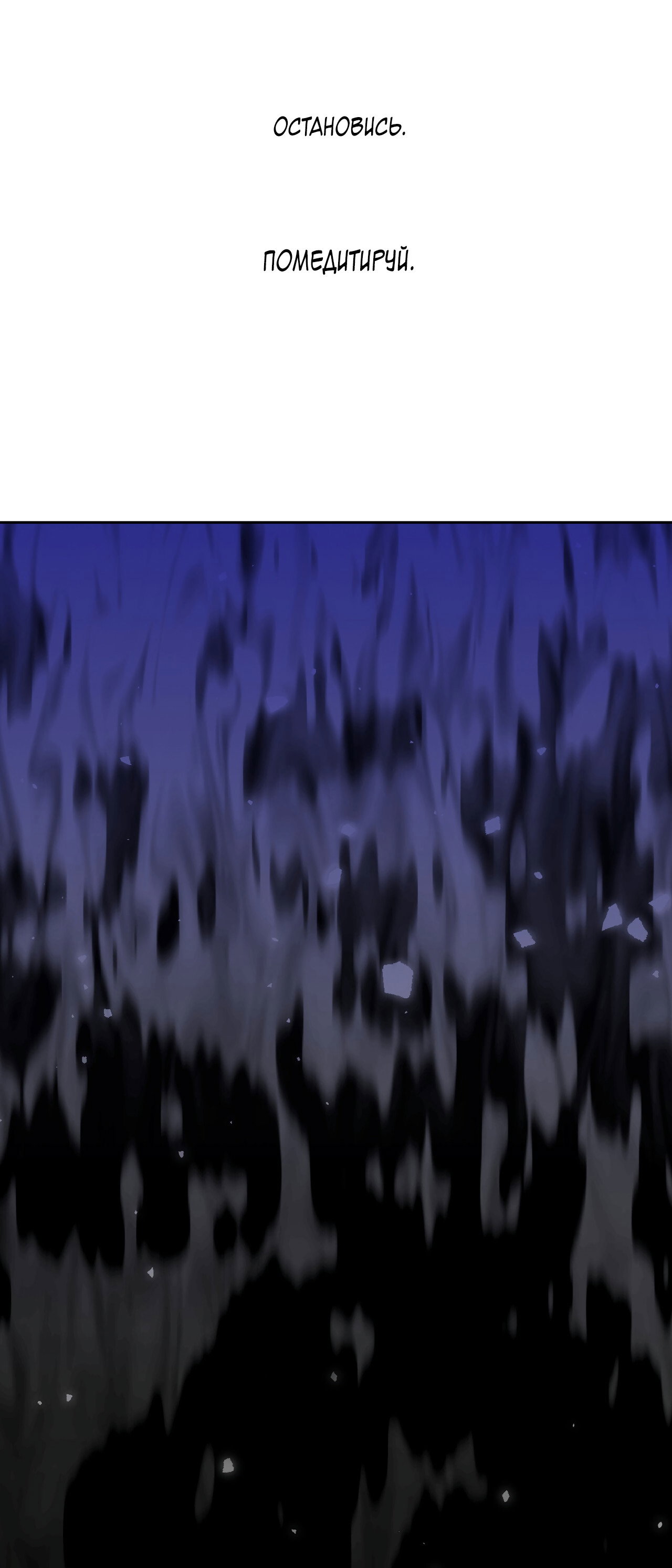 Манга Монстр дремлющего леса - Глава 28 Страница 40