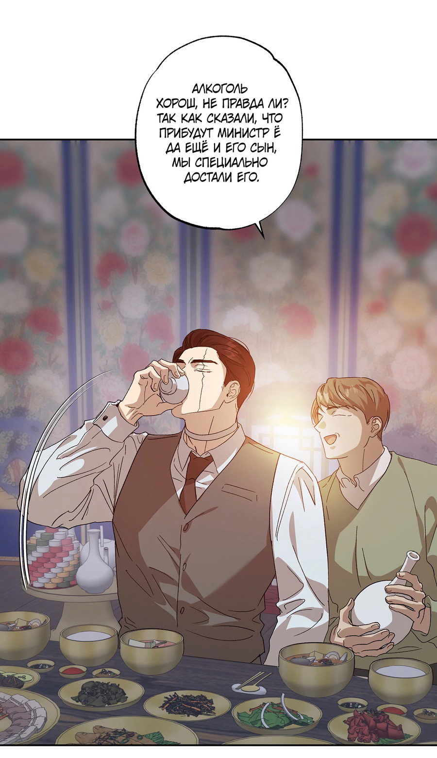 Манга Монстр дремлющего леса - Глава 28 Страница 12