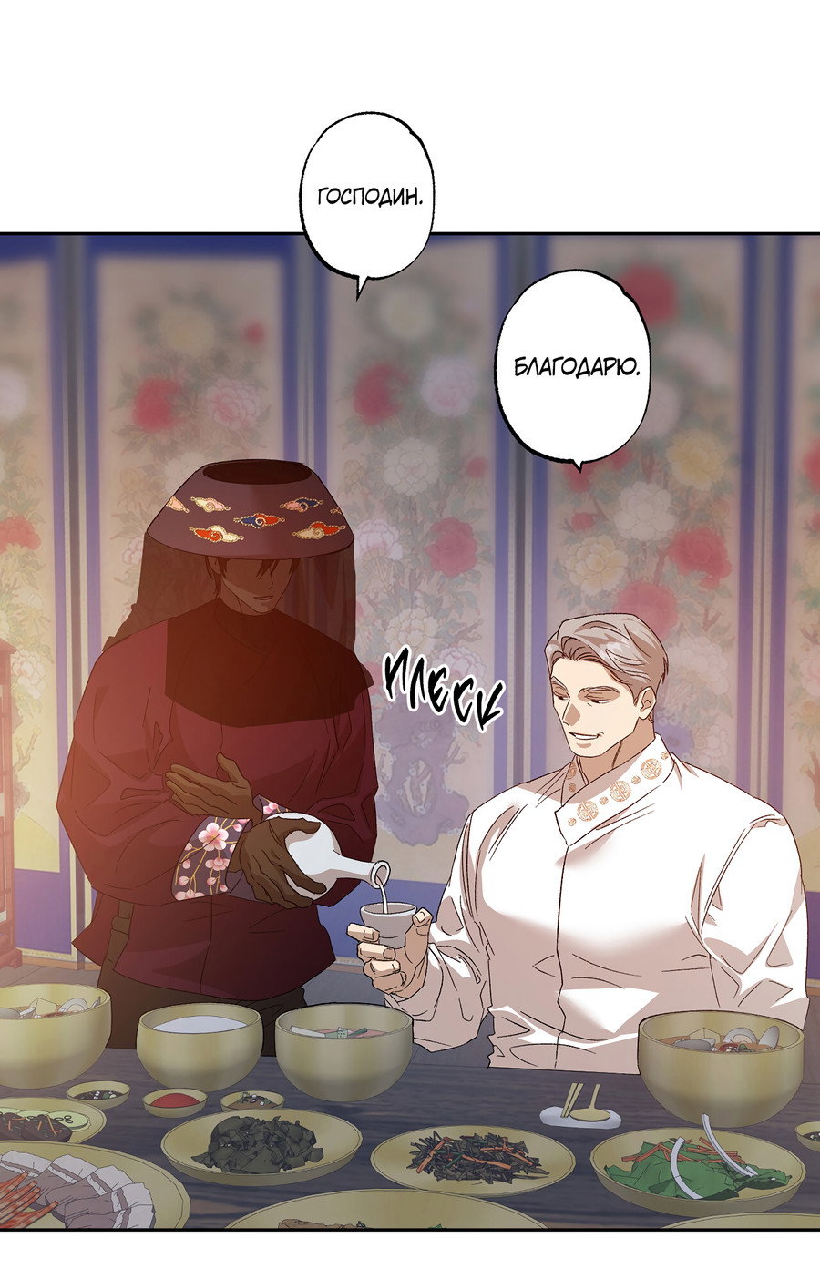 Манга Монстр дремлющего леса - Глава 28 Страница 7